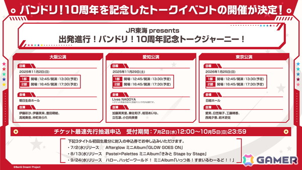 「バンドリ！」Afterglow ミニAlbum「GLOW GOES ON」がリリース！Blu-ray付生産限定盤にはAfterglow「After School Event 夕景の一頁」を収録の画像4