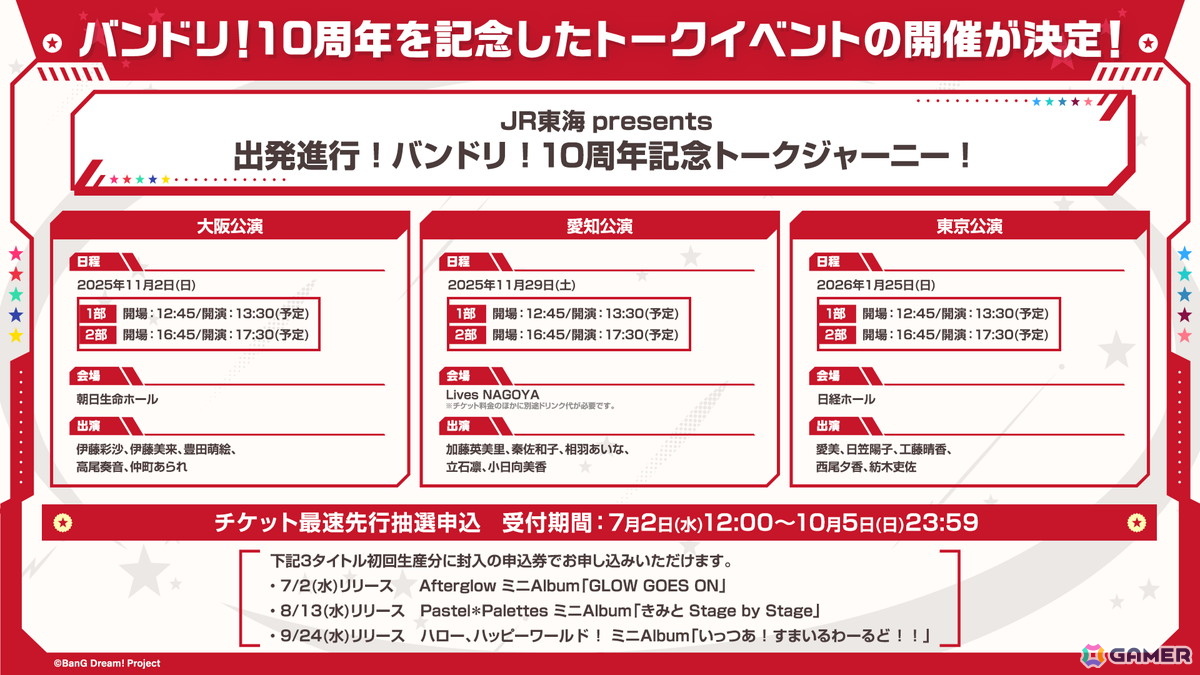 「バンドリ！」Afterglow ミニAlbum「GLOW GOES ON」がリリース！Blu-ray付生産限定盤にはAfterglow「After School Event 夕景の一頁」を収録の画像