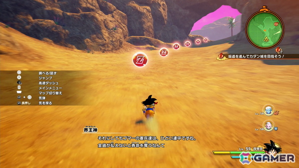「ドラゴンボールZ KAKAROT」冒険要素に注力したDLC「-DAIMA- 魔界の大冒険！ PART1」を先行プレイ！薬虫やスカイシードなど第3魔界を再現したフィールドにの画像10