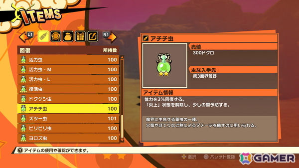 「ドラゴンボールZ KAKAROT」冒険要素に注力したDLC「-DAIMA- 魔界の大冒険！ PART1」を先行プレイ！薬虫やスカイシードなど第3魔界を再現したフィールドにの画像