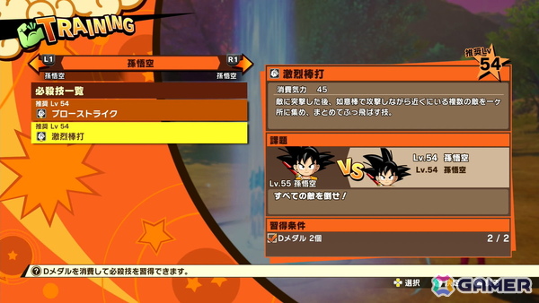 「ドラゴンボールZ KAKAROT」冒険要素に注力したDLC「-DAIMA- 魔界の大冒険！ PART1」を先行プレイ！薬虫やスカイシードなど第3魔界を再現したフィールドにの画像