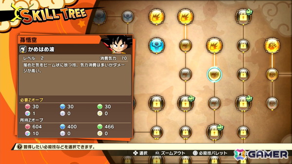 「ドラゴンボールZ KAKAROT」冒険要素に注力したDLC「-DAIMA- 魔界の大冒険！ PART1」を先行プレイ！薬虫やスカイシードなど第3魔界を再現したフィールドにの画像