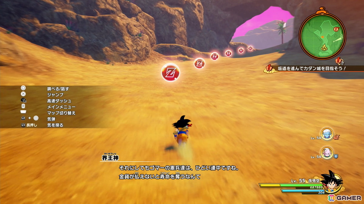 「ドラゴンボールZ KAKAROT」冒険要素に注力したDLC「-DAIMA- 魔界の大冒険! PART1」を先行プレイ!薬虫やスカイシードなど第3魔界を再現したフィールドにの画像