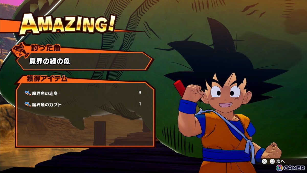 「ドラゴンボールZ KAKAROT」冒険要素に注力したDLC「-DAIMA- 魔界の大冒険！ PART1」を先行プレイ！薬虫やスカイシードなど第3魔界を再現したフィールドにの画像14