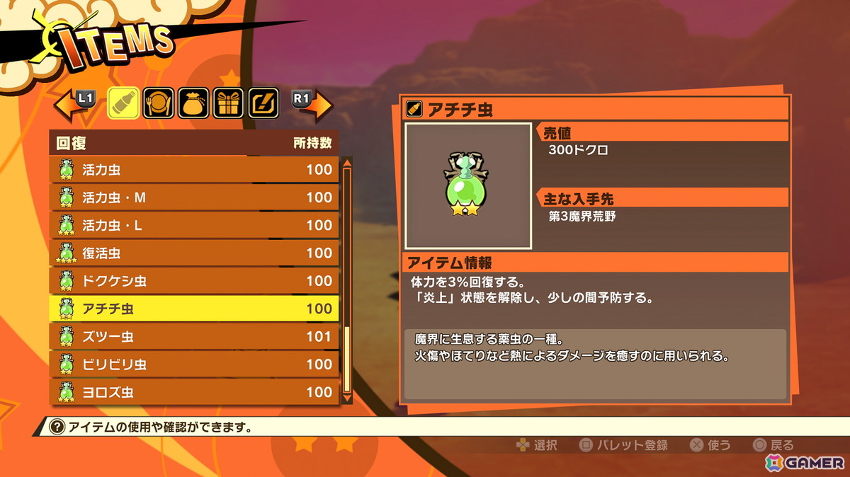 「ドラゴンボールZ KAKAROT」冒険要素に注力したDLC「-DAIMA- 魔界の大冒険！ PART1」を先行プレイ！薬虫やスカイシードなど第3魔界を再現したフィールドにの画像21