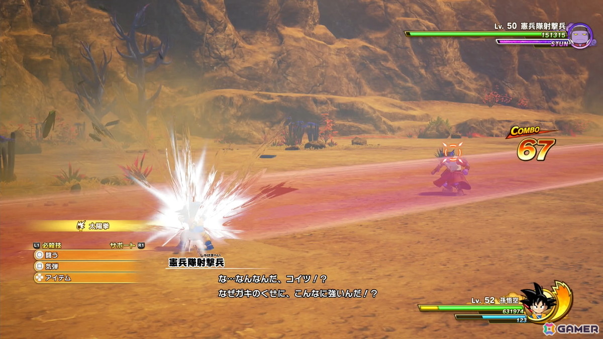 「ドラゴンボールZ KAKAROT」冒険要素に注力したDLC「-DAIMA- 魔界の大冒険！ PART1」を先行プレイ！薬虫やスカイシードなど第3魔界を再現したフィールドにの画像25