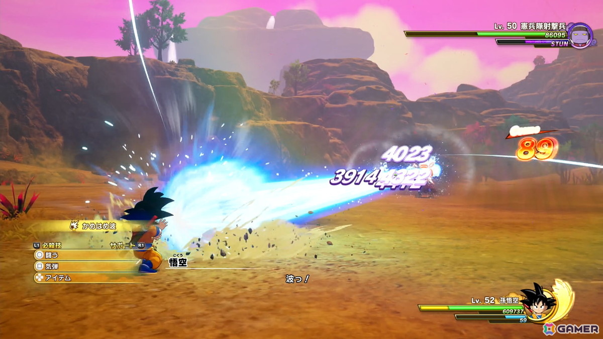 「ドラゴンボールZ KAKAROT」冒険要素に注力したDLC「-DAIMA- 魔界の大冒険！ PART1」を先行プレイ！薬虫やスカイシードなど第3魔界を再現したフィールドにの画像26