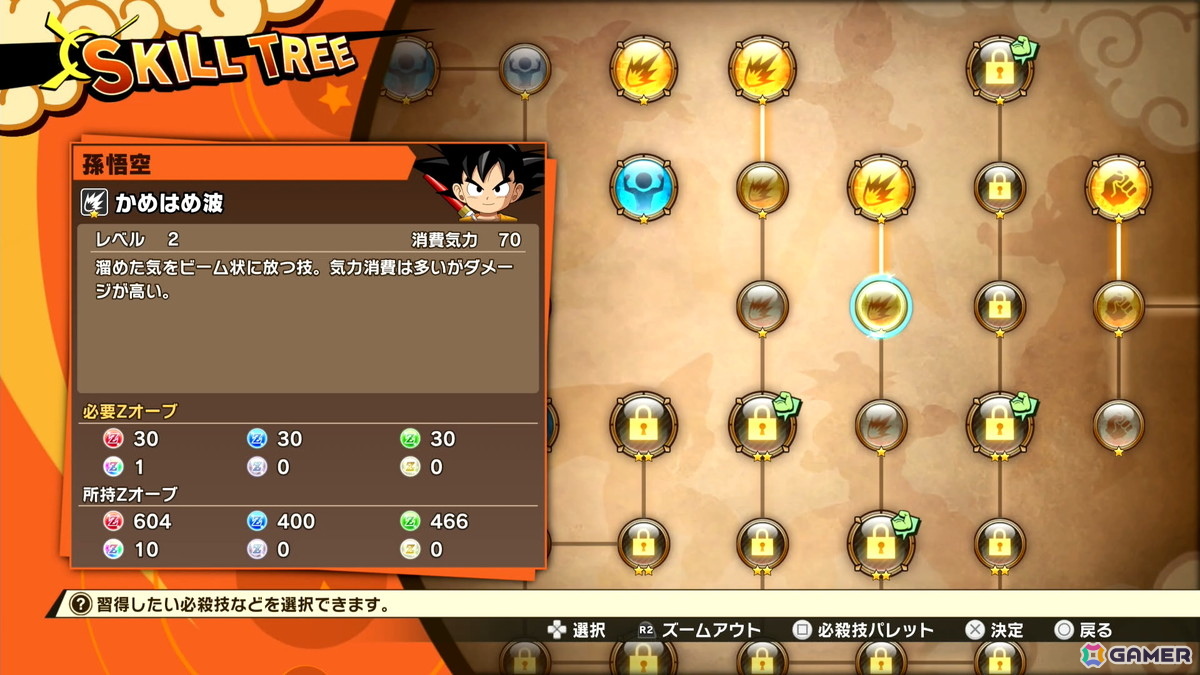 「ドラゴンボールZ KAKAROT」冒険要素に注力したDLC「-DAIMA- 魔界の大冒険！ PART1」を先行プレイ！薬虫やスカイシードなど第3魔界を再現したフィールドにの画像28
