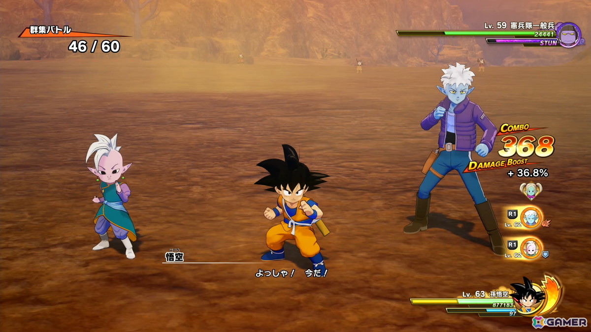 「ドラゴンボールZ KAKAROT」冒険要素に注力したDLC「-DAIMA- 魔界の大冒険！ PART1」を先行プレイ！薬虫やスカイシードなど第3魔界を再現したフィールドにの画像29