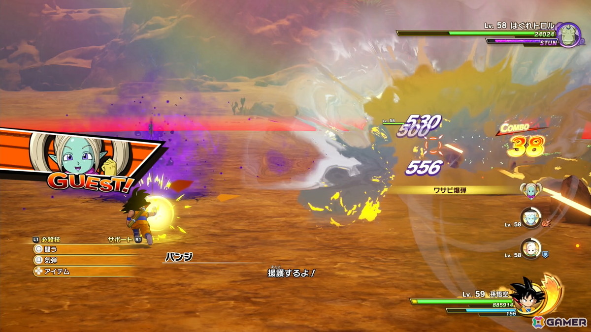 「ドラゴンボールZ KAKAROT」冒険要素に注力したDLC「-DAIMA- 魔界の大冒険！ PART1」を先行プレイ！薬虫やスカイシードなど第3魔界を再現したフィールドにの画像30