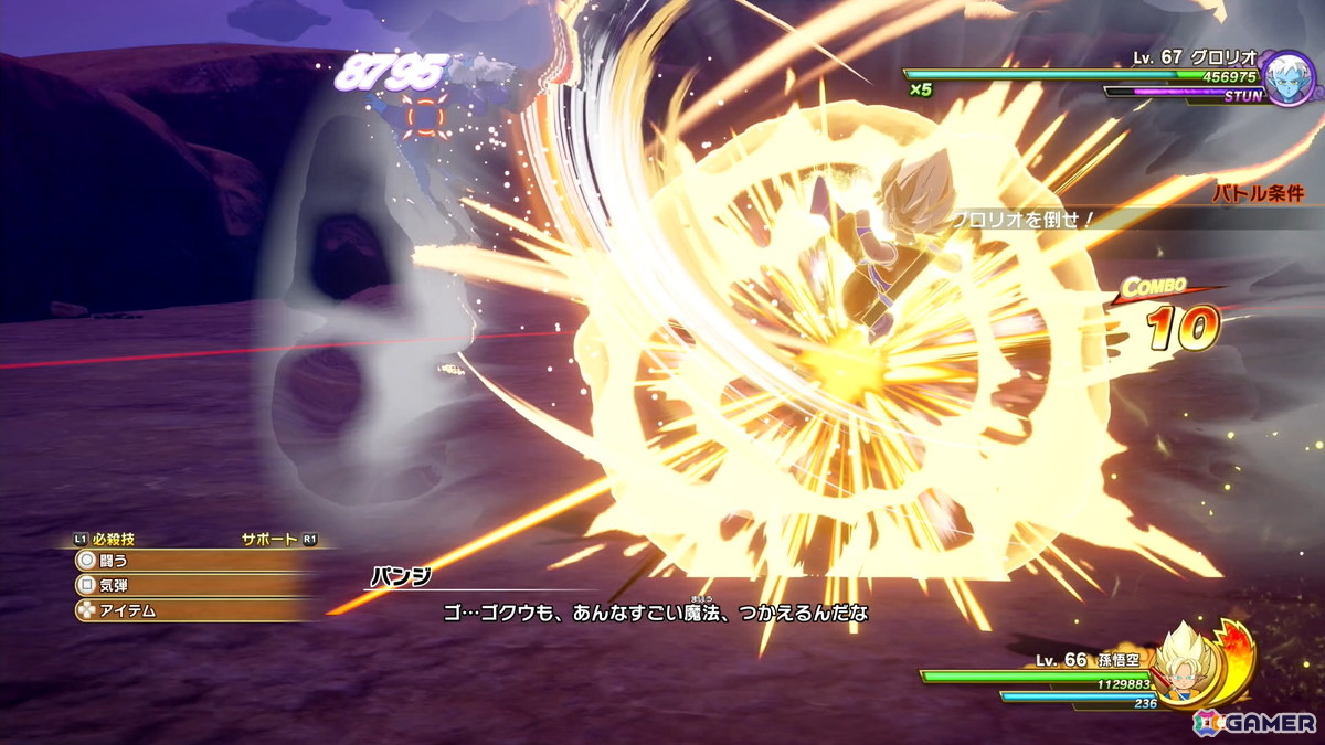 「ドラゴンボールZ KAKAROT」冒険要素に注力したDLC「-DAIMA- 魔界の大冒険！ PART1」を先行プレイ！薬虫やスカイシードなど第3魔界を再現したフィールドにの画像45