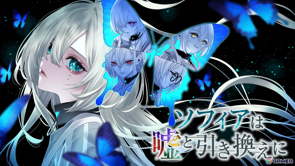 対話型推理ADV「ソフィアは嘘と引き換えに」がSteamで配信!発売記念の10%OFFセールが実施中の画像