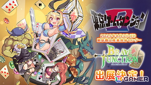 ライドオンジャパンが「東京ゲームダンジョン9」に「Brave × Junction」を出展！体験版の試遊やノベルティグッズの配布もの画像