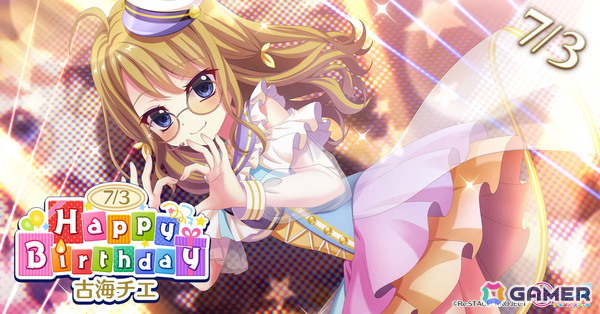 「Re:ステージ！プリズムステップ」古海チエ（CV：中林新夏）のお誕生日限定☆4が登場！の画像1