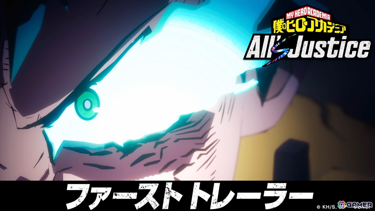 最大3vs3のド派手な“個性”バトルで最終章の激闘を繰り広げる「僕のヒーローアカデミア All's Justice」がPS5/Xbox Series X|S/Steamで発売決定！の画像2