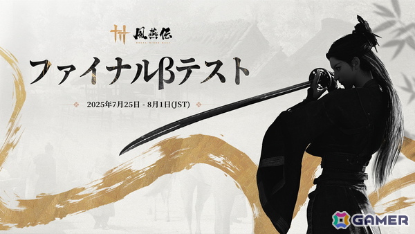 武侠オープンワールドRPG「Where Winds Meet」の日本向け正式名称が「風燕伝：Where Winds Meet」に決定！PS5/Steamで7月25日よりファイナルβテストが開始の画像1