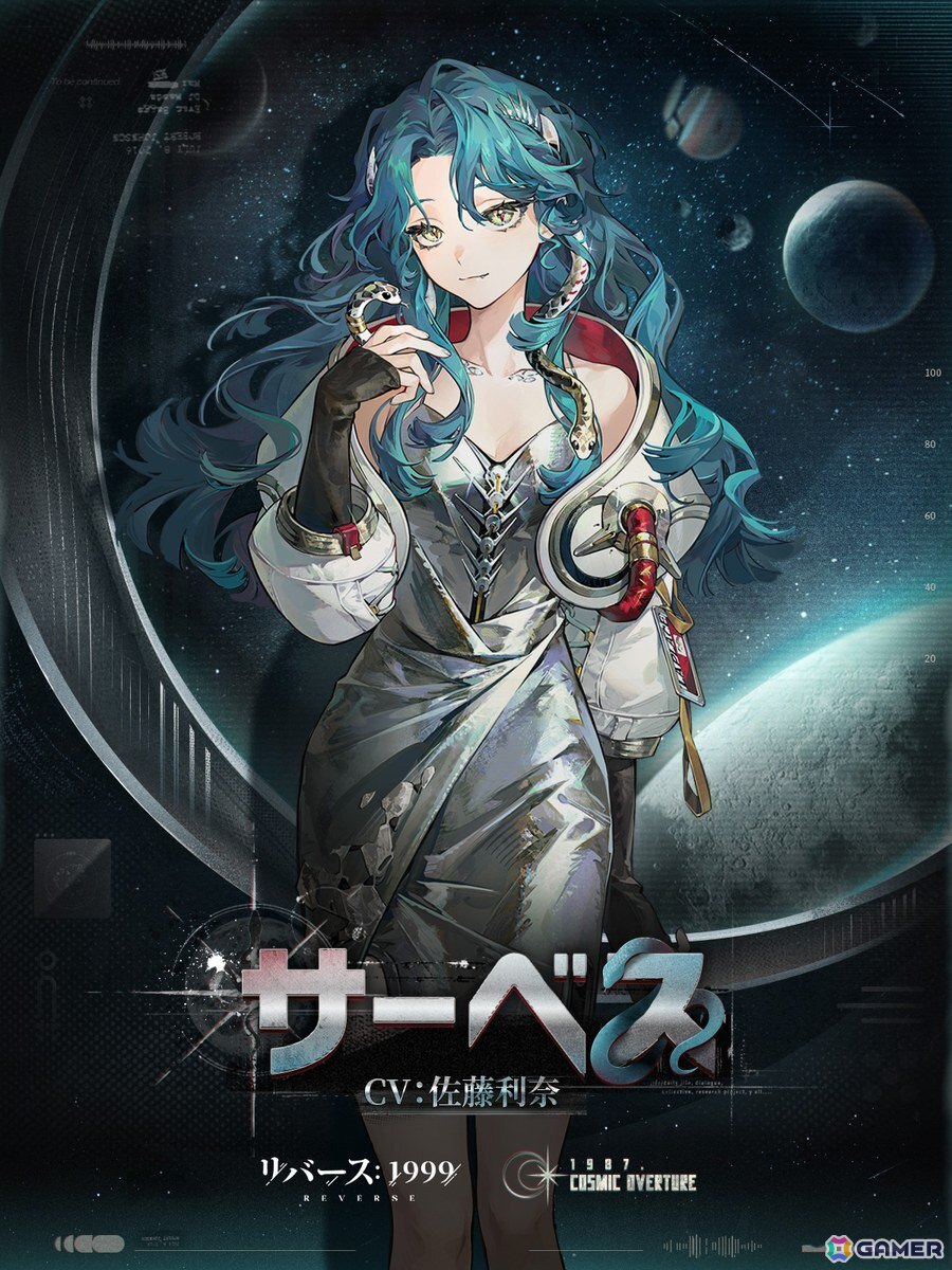 リバース：1999」Ver2.7「1987宇宙組曲」アップデートが実施！星を仰ぐ