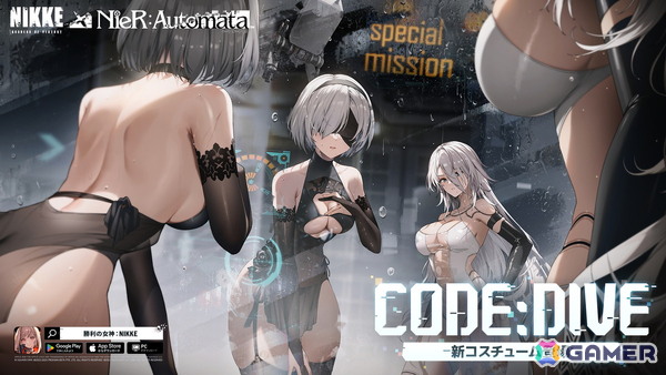 「勝利の女神：NIKKE」で「NieR:Automata」コラボイベント「OuteR:Automata」が復刻！新SSRニケ「ソラ」（CV：佐倉薫）が登場する「OVER THE HORIZON」も開催の画像1