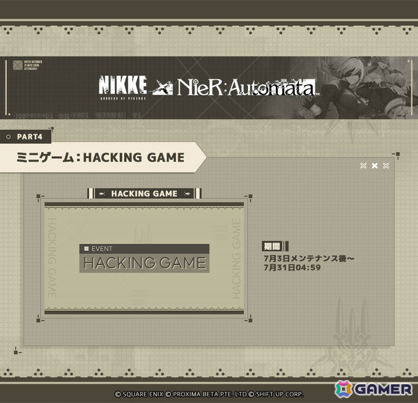 「勝利の女神：NIKKE」で「NieR:Automata」コラボイベント「OuteR:Automata」が復刻！新SSRニケ「ソラ」（CV：佐倉薫）が登場する「OVER THE HORIZON」も開催の画像10