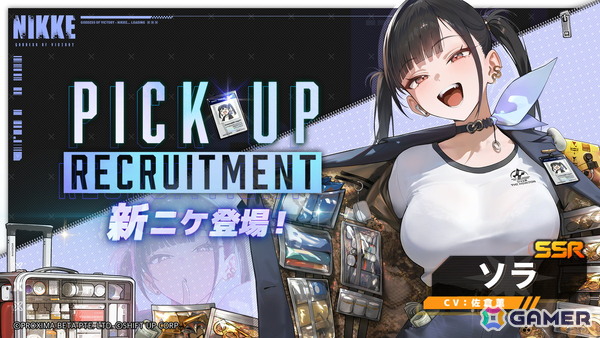 「勝利の女神：NIKKE」で「NieR:Automata」コラボイベント「OuteR:Automata」が復刻！新SSRニケ「ソラ」（CV：佐倉薫）が登場する「OVER THE HORIZON」も開催の画像12