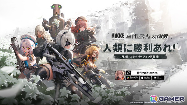 「勝利の女神：NIKKE」で「NieR:Automata」コラボイベント「OuteR:Automata」が復刻！新SSRニケ「ソラ」（CV：佐倉薫）が登場する「OVER THE HORIZON」も開催の画像2