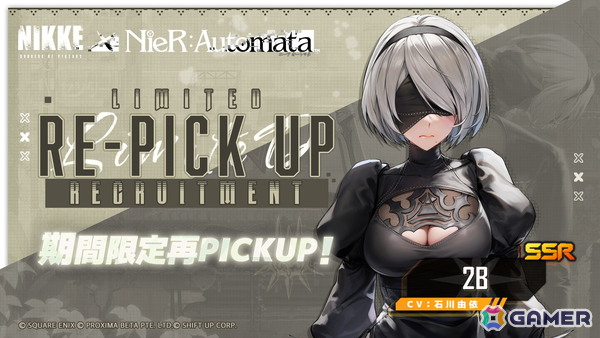 「勝利の女神：NIKKE」で「NieR:Automata」コラボイベント「OuteR:Automata」が復刻！新SSRニケ「ソラ」（CV：佐倉薫）が登場する「OVER THE HORIZON」も開催の画像6