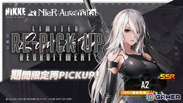 「勝利の女神：NIKKE」で「NieR:Automata」コラボイベント「OuteR:Automata」が復刻！新SSRニケ「ソラ」（CV：佐倉薫）が登場する「OVER THE HORIZON」も開催の画像7