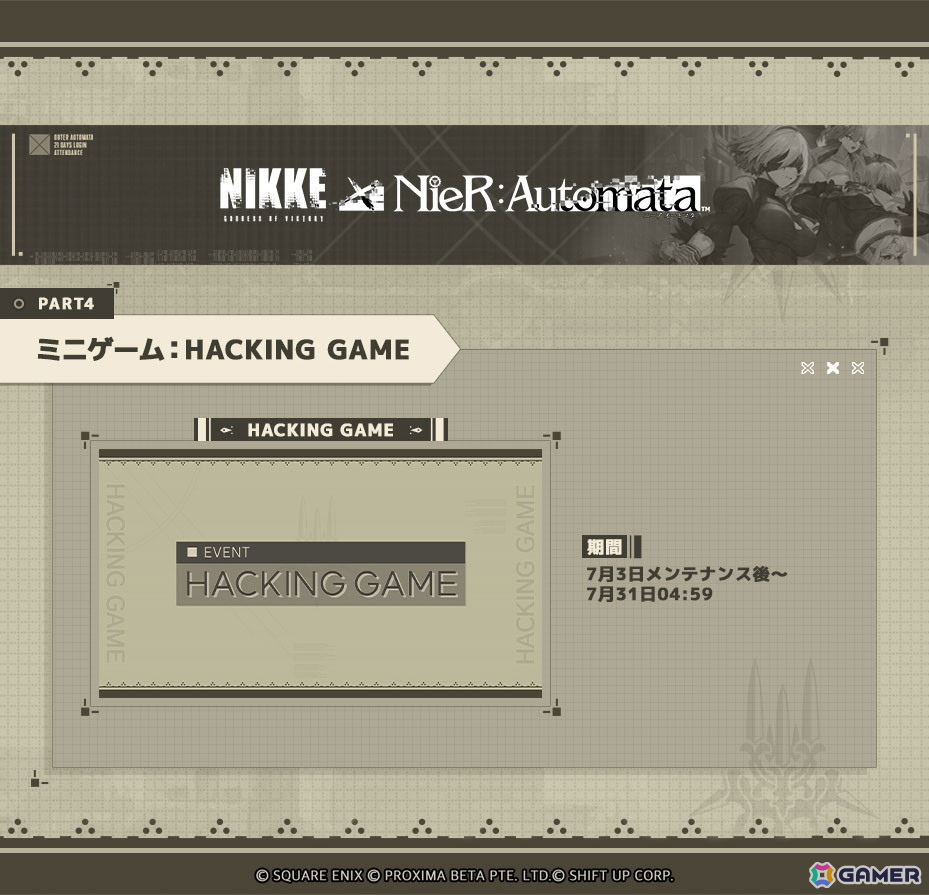 「勝利の女神:NIKKE」で「NieR:Automata」コラボイベント「OuteR:Automata」が復刻!新SSRニケ「ソラ」(CV:佐倉薫)が登場する「OVER THE HORIZON」も開催の画像