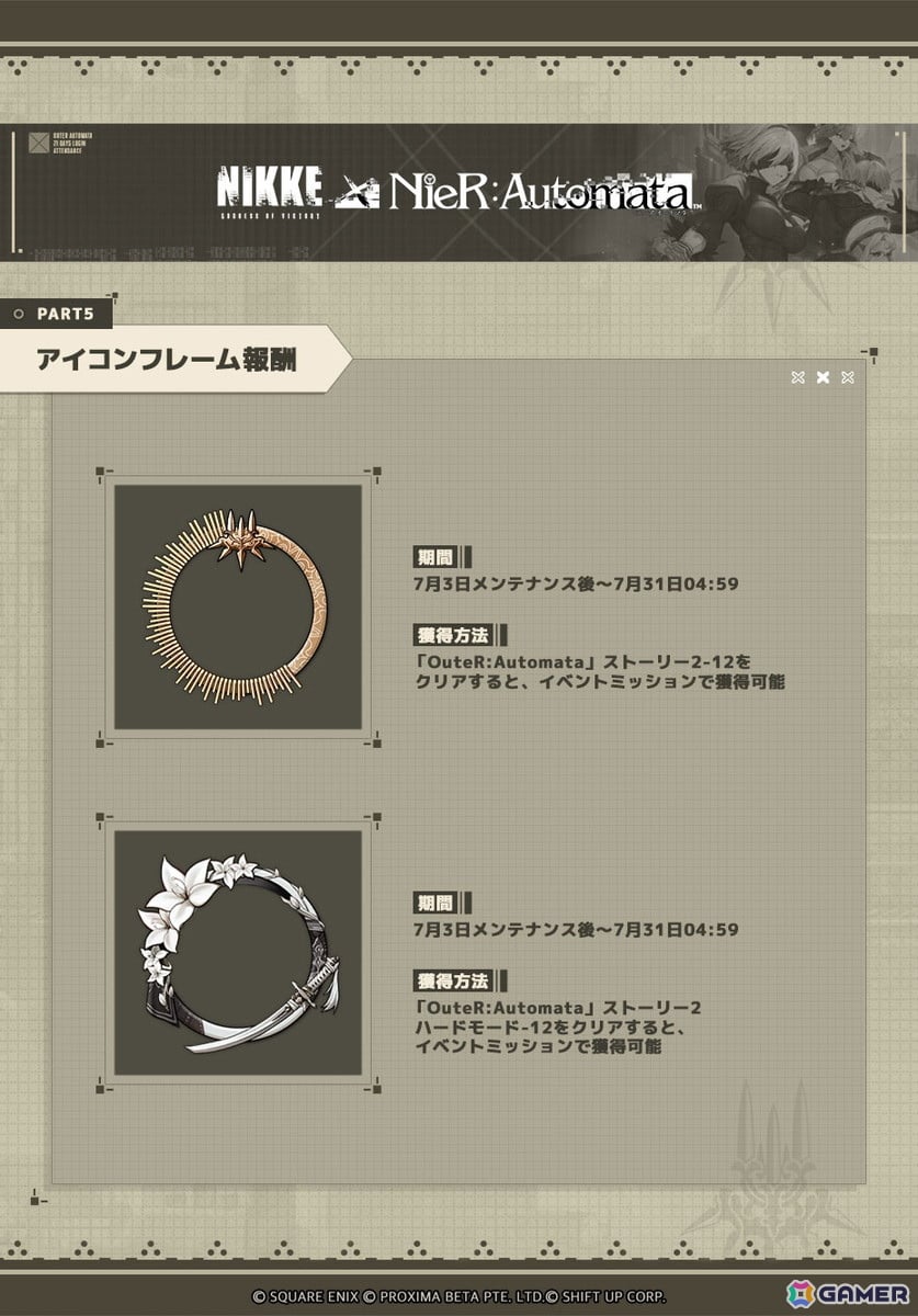 「勝利の女神:NIKKE」で「NieR:Automata」コラボイベント「OuteR:Automata」が復刻!新SSRニケ「ソラ」(CV:佐倉薫)が登場する「OVER THE HORIZON」も開催の画像