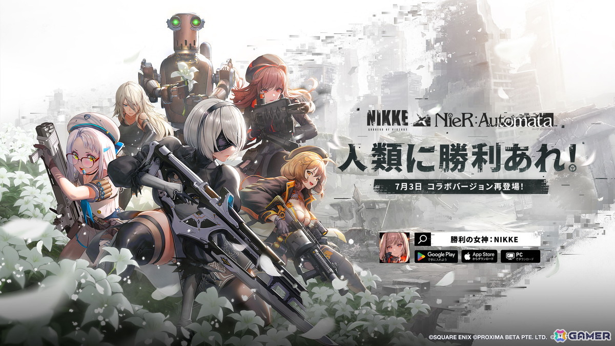 「勝利の女神:NIKKE」で「NieR:Automata」コラボイベント「OuteR:Automata」が復刻!新SSRニケ「ソラ」(CV:佐倉薫)が登場する「OVER THE HORIZON」も開催の画像