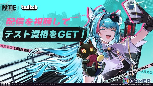 「NTE: Neverness to Everness」のクローズドβテスト「収容テスト」がスタート！参加資格が当たるTwitch Dropsも開催の画像2
