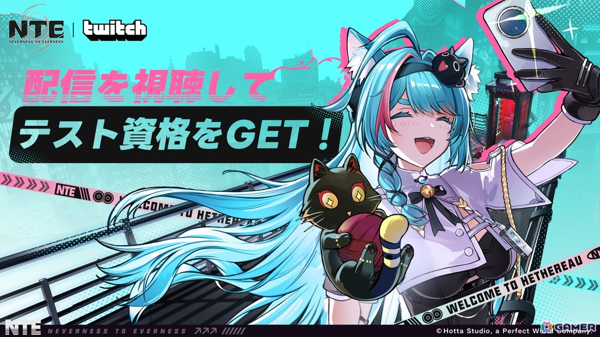 「NTE: Neverness to Everness」のクローズドβテスト「収容テスト」がスタート!参加資格が当たるTwitch Dropsも開催の画像