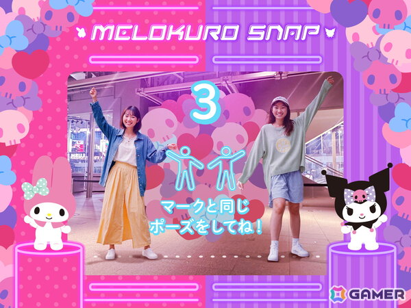 「MY MELODY ♡ KUROMI GAME PLAZA」7月18日よりSHIBUYA TSUTAYAで開催！3つの体験型ゲームやフォトスポットで「メロクロな関係」を体感しようの画像6