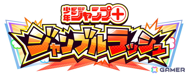 「ダンダダン」「怪獣8号」など「少年ジャンプ＋」のキャラクターたちが活躍する漫画コマ型タワーオフェンスゲーム「ジャンプ＋ジャンブルラッシュ」2025年秋頃に配信！の画像11