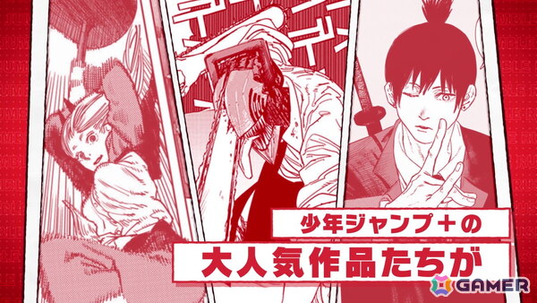 「ダンダダン」「怪獣8号」など「少年ジャンプ＋」のキャラクターたちが活躍する漫画コマ型タワーオフェンスゲーム「ジャンプ＋ジャンブルラッシュ」2025年秋頃に配信！の画像