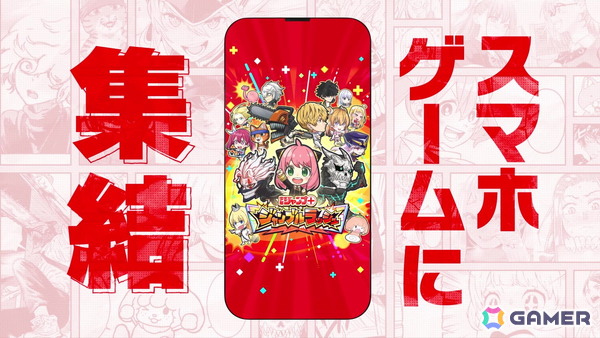 「ダンダダン」「怪獣8号」など「少年ジャンプ＋」のキャラクターたちが活躍する漫画コマ型タワーオフェンスゲーム「ジャンプ＋ジャンブルラッシュ」2025年秋頃に配信！の画像