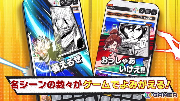 「ダンダダン」「怪獣8号」など「少年ジャンプ＋」のキャラクターたちが活躍する漫画コマ型タワーオフェンスゲーム「ジャンプ＋ジャンブルラッシュ」2025年秋頃に配信！の画像