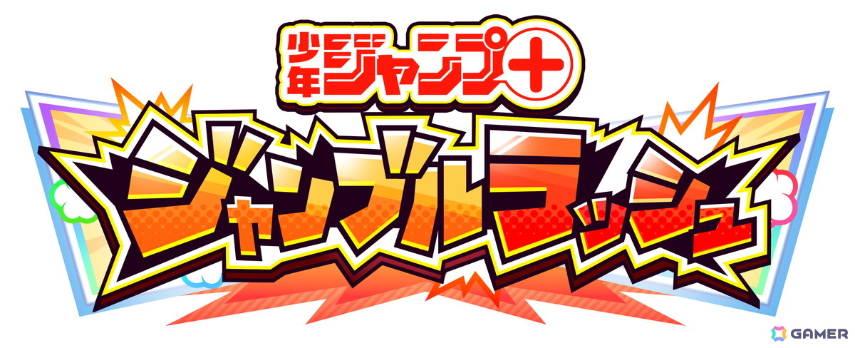 「ダンダダン」「怪獣8号」など「少年ジャンプ+」のキャラクターたちが活躍する漫画コマ型タワーオフェンスゲーム「ジャンプ+ジャンブルラッシュ」2025年秋頃に配信!の画像