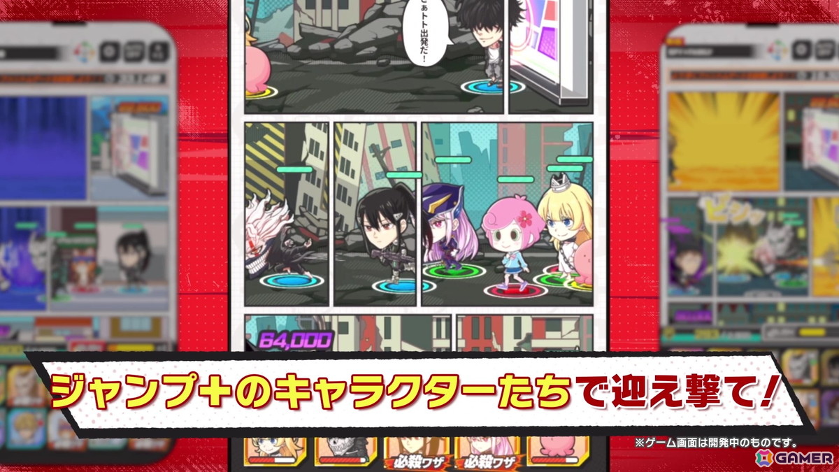 「ダンダダン」「怪獣8号」など「少年ジャンプ＋」のキャラクターたちが活躍する漫画コマ型タワーオフェンスゲーム「ジャンプ＋ジャンブルラッシュ」2025年秋頃に配信！の画像5