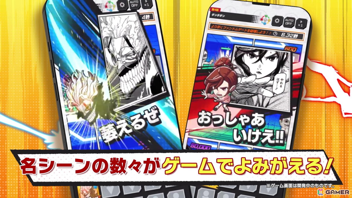 「ダンダダン」「怪獣8号」など「少年ジャンプ＋」のキャラクターたちが活躍する漫画コマ型タワーオフェンスゲーム「ジャンプ＋ジャンブルラッシュ」2025年秋頃に配信！の画像6