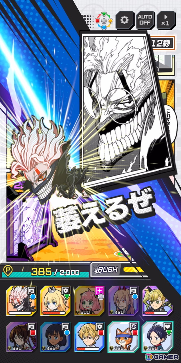 「ダンダダン」「怪獣8号」など「少年ジャンプ＋」のキャラクターたちが活躍する漫画コマ型タワーオフェンスゲーム「ジャンプ＋ジャンブルラッシュ」2025年秋頃に配信！の画像8