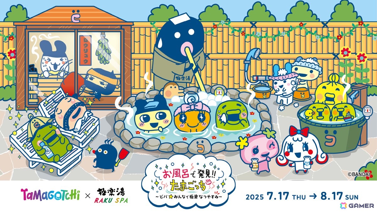 たまごっち」×極楽湯・RAKU SPAコラボの「お風呂で発見!!たまごっち