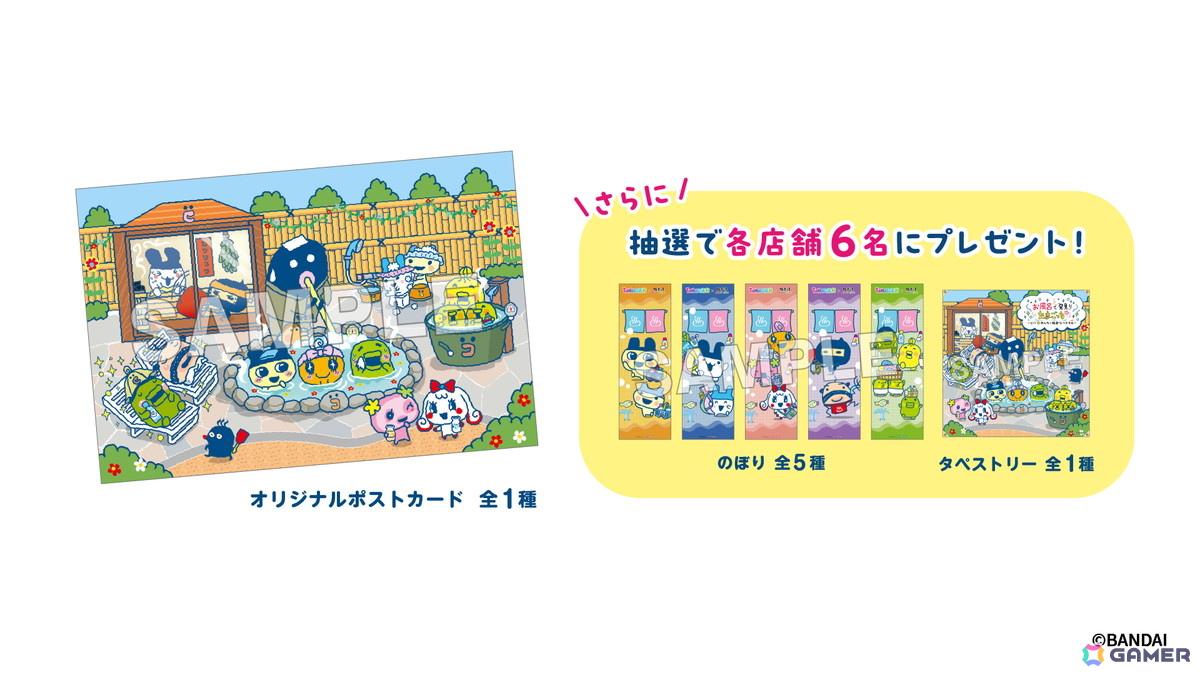「たまごっち」×極楽湯・RAKU SPAコラボの「お風呂で発見!!たまごっち ~ビバ★みんなで極楽なつやすみ~」が7月17日より開催!の画像
