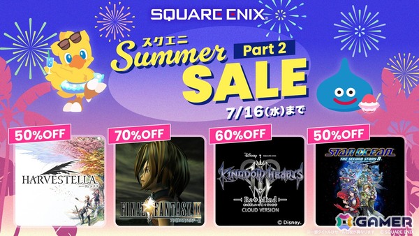 「FFIX」70％OFFセールにPS4/Switch/スマホ版が追加！「ビビの帽子」が手に入る発売25周年キャンペーンもの画像1