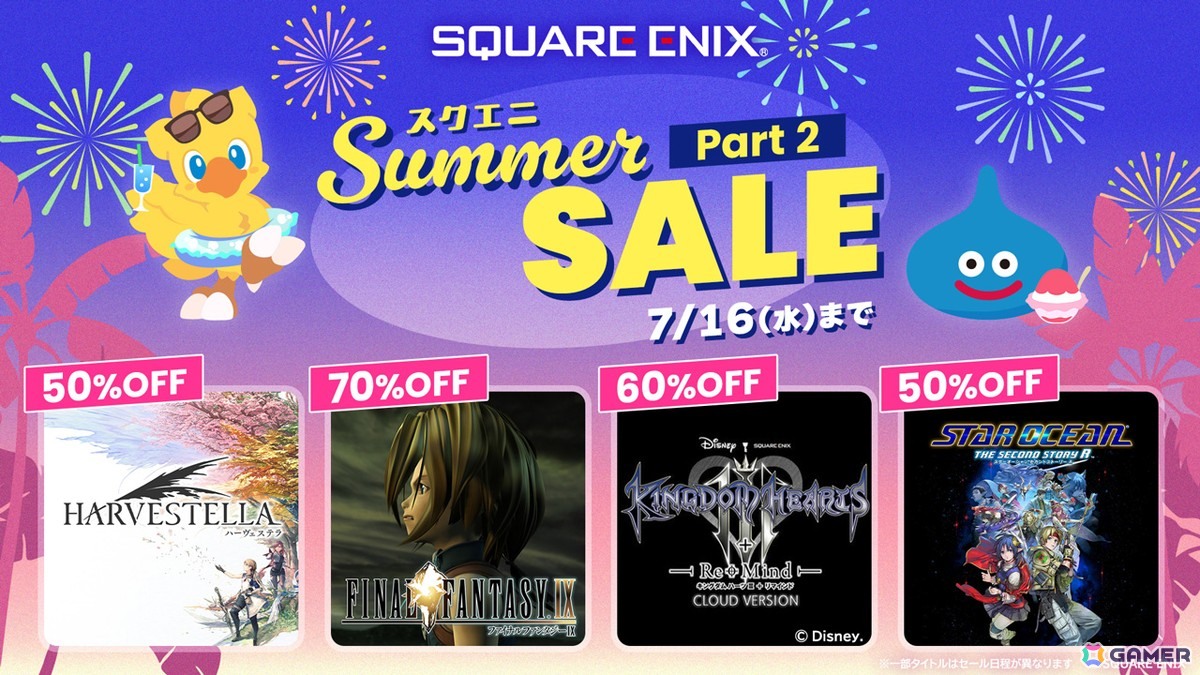 FFIX」70％OFFセールにPS4/Switch/スマホ版が追加！「ビビの帽子