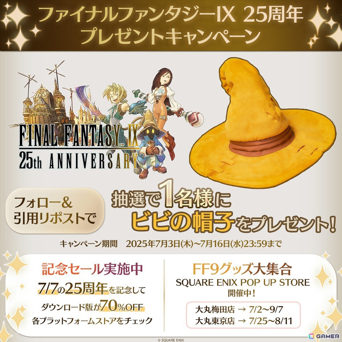 七夕セール本日限りSECRETLAIR X FINALFANTASY アニマ悲嘆 スクウェア・エニックスマスターライン セフィロス DX版 1/4