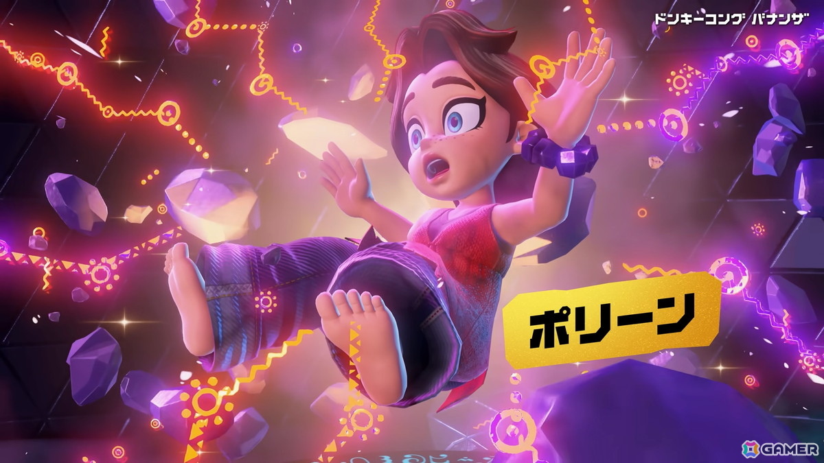 「ドンキーコング バナンザ」相棒のポリーンから変身能力「バナンザ」や着替え、ふたりプレイまでゲーム内容がギュッと凝縮された紹介映像が公開！の画像2