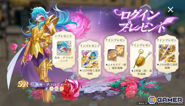 3DリアルタイムバトルRPG「聖闘士星矢 Galaxy Soldiers」が配信！初心者限定SSR確定ガチャやサガ（邪悪の化身）のピックアップも実施の画像3