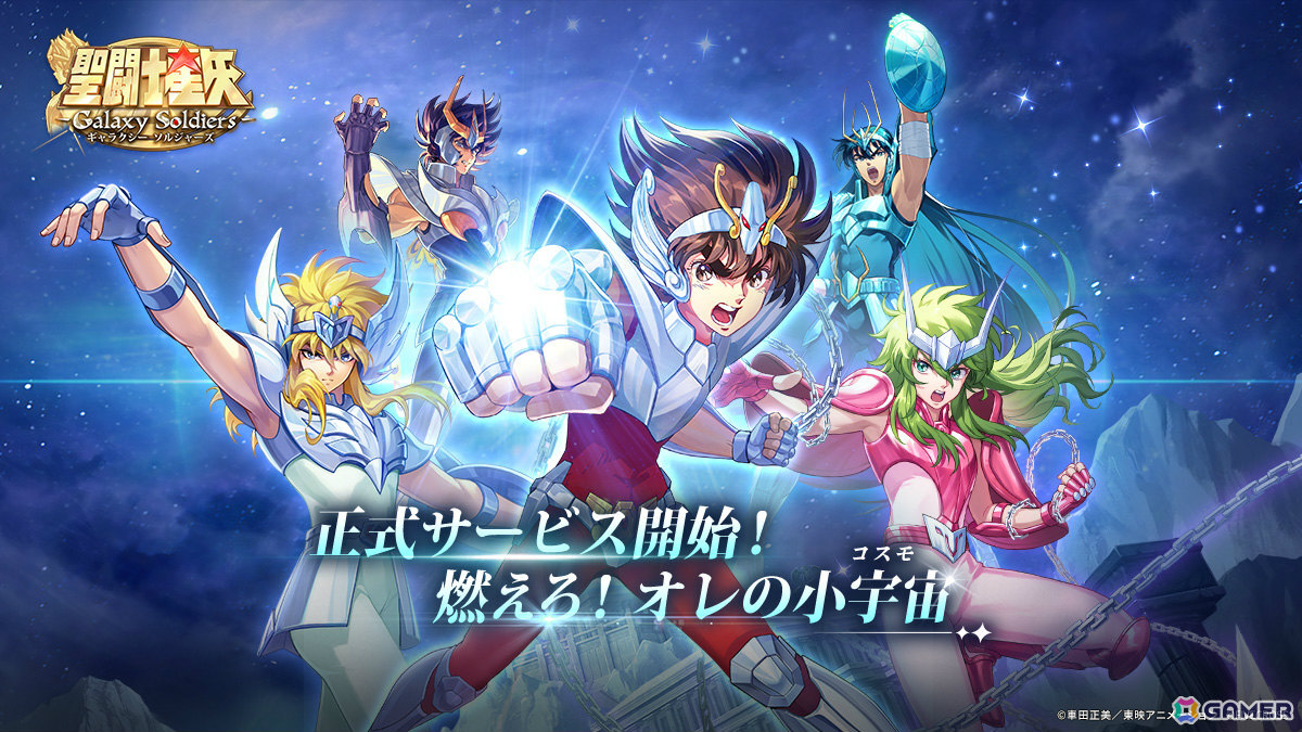 聖闘士星矢　切り抜き　１枚　バトルロードゲーム Amazon.co.jp: 聖闘士星矢 バトル聖闘士星矢ゲーム 確認 1986