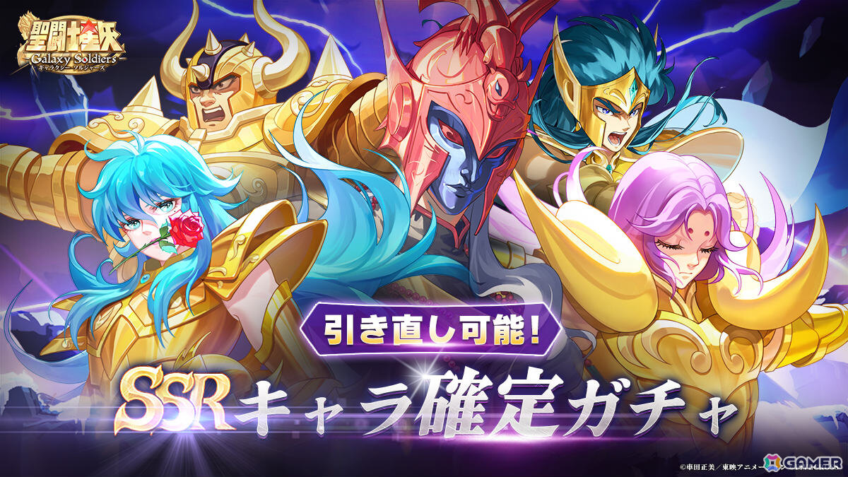 聖闘士星矢　切り抜き　１枚　バトルロードゲーム 聖闘士星矢 切り抜き 1枚 バトルロードゲーム